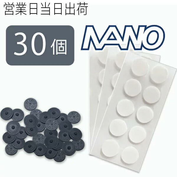 楽天市場】丸山式コイル ブラックアイナノ 30個入 電磁波防止 電磁波