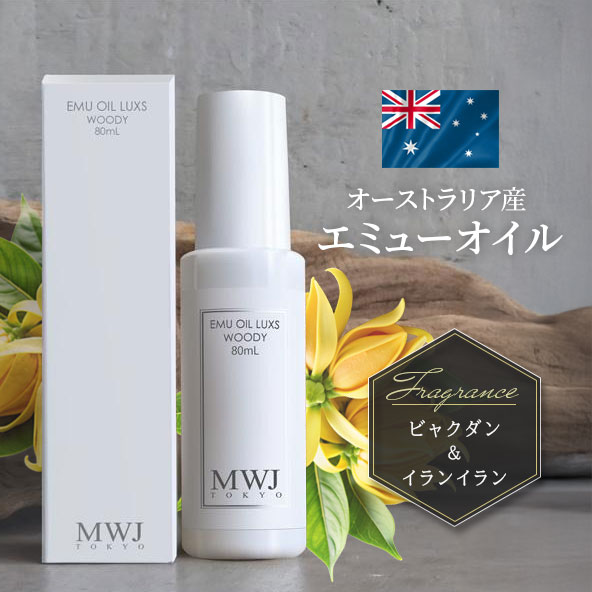楽天市場】【本場オーストラリアの高純度オイル】エミューオイル