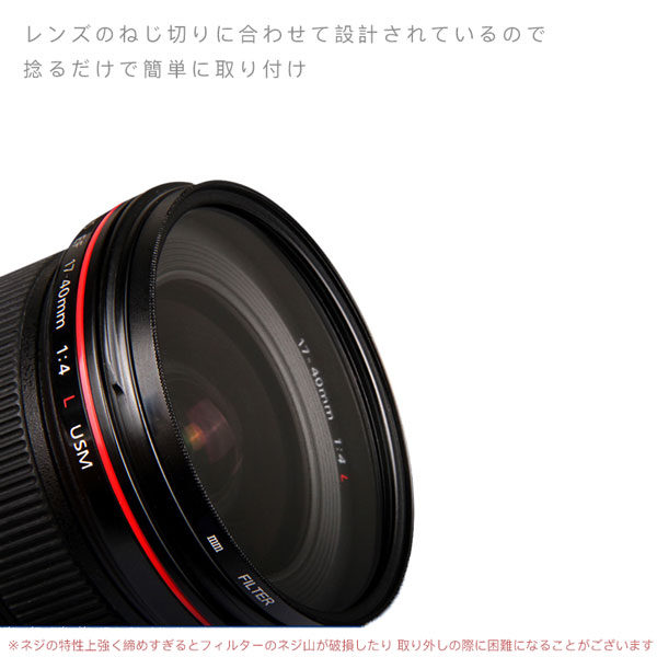 楽天市場】UVフィルター 口径72mm 一眼レフ ミラーレス一眼レフ 交換