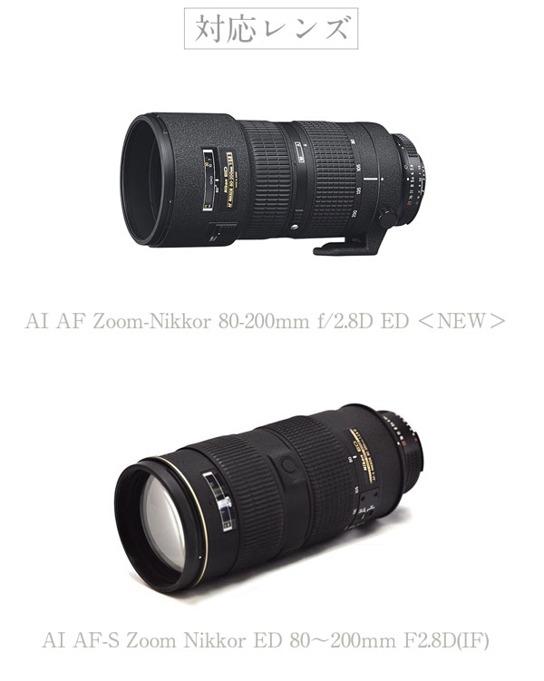 楽天市場】【HB-7】レンズフード Nikon AI AF Zoom-Nikkor 80-200mm f