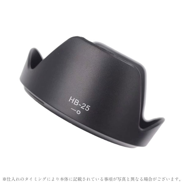 楽天市場】【HB-25】レンズフード Nikon AI AF Zoom-Nikkor 24-85mm f