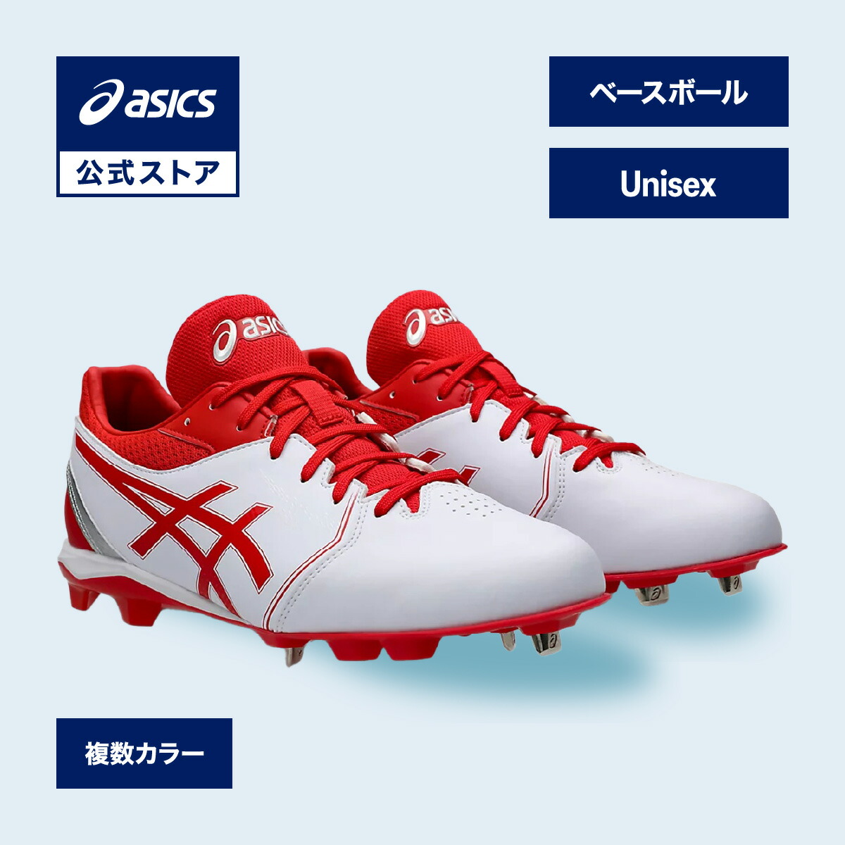 楽天市場】アシックス 野球 スパイク 22．5の通販