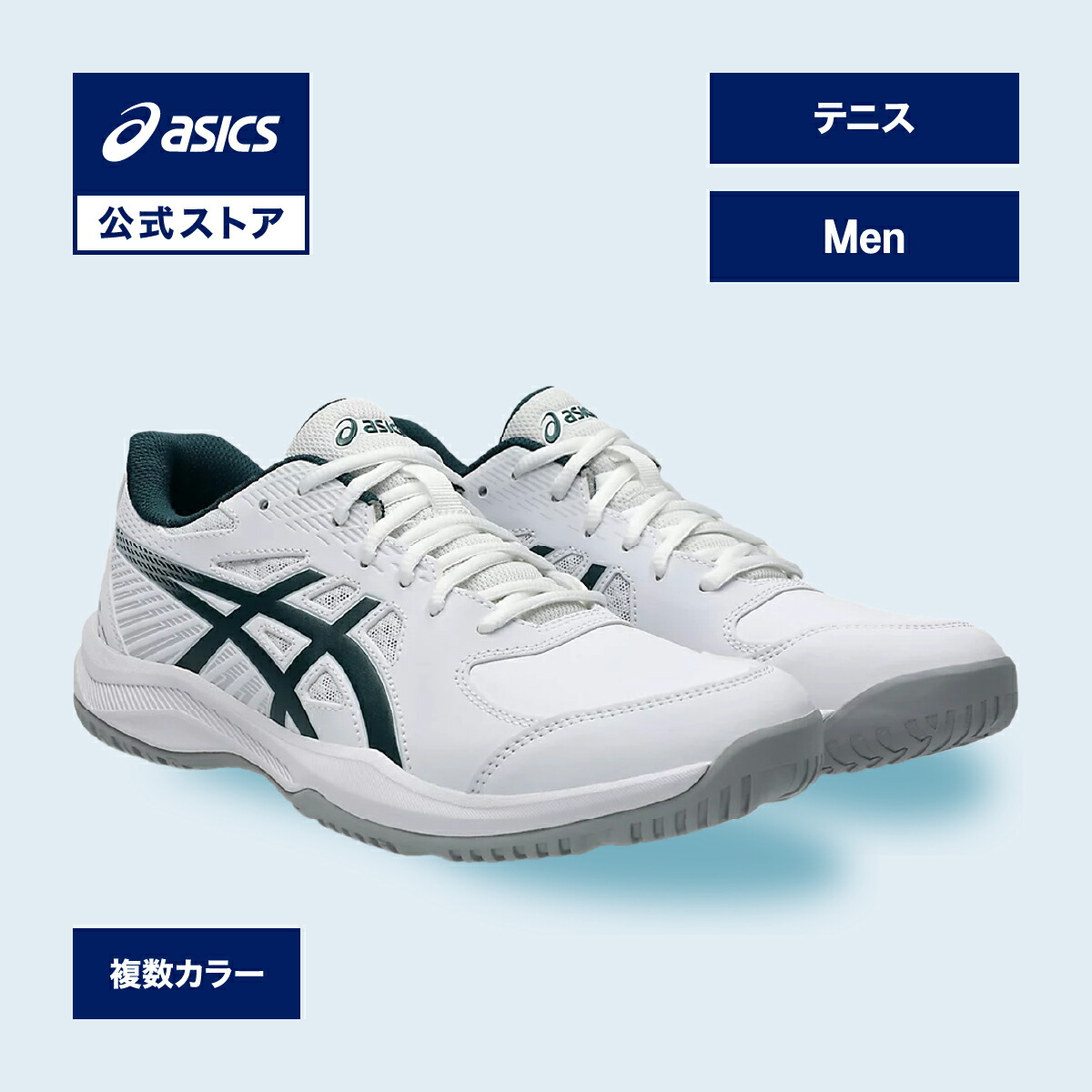 アシックス テニス シューズ ハードコート」の人気商品一覧 | 安い商品