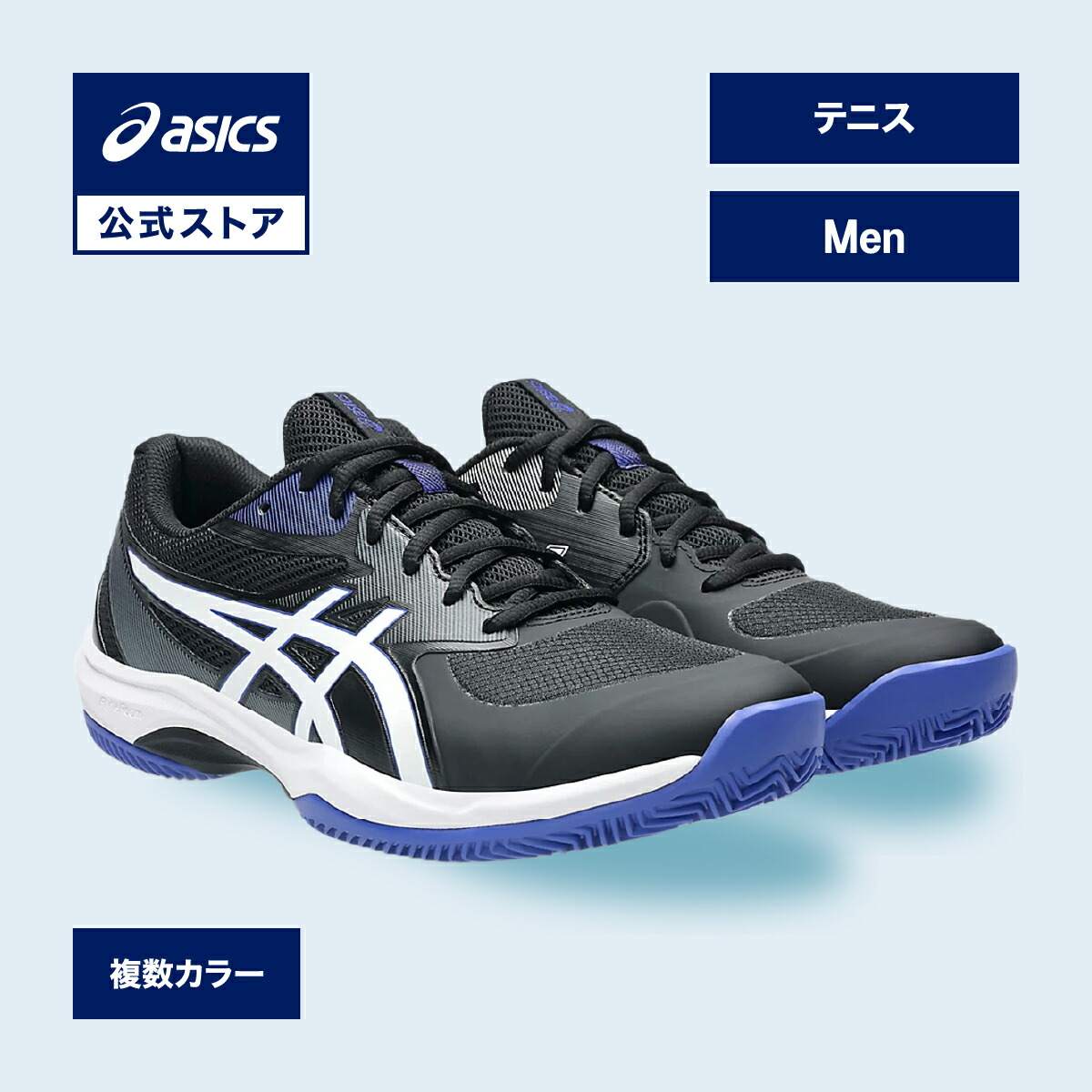 週末最終セール⭐︎ASICS 室内シューズ BEYOND 25cm 新品未使用 楽天