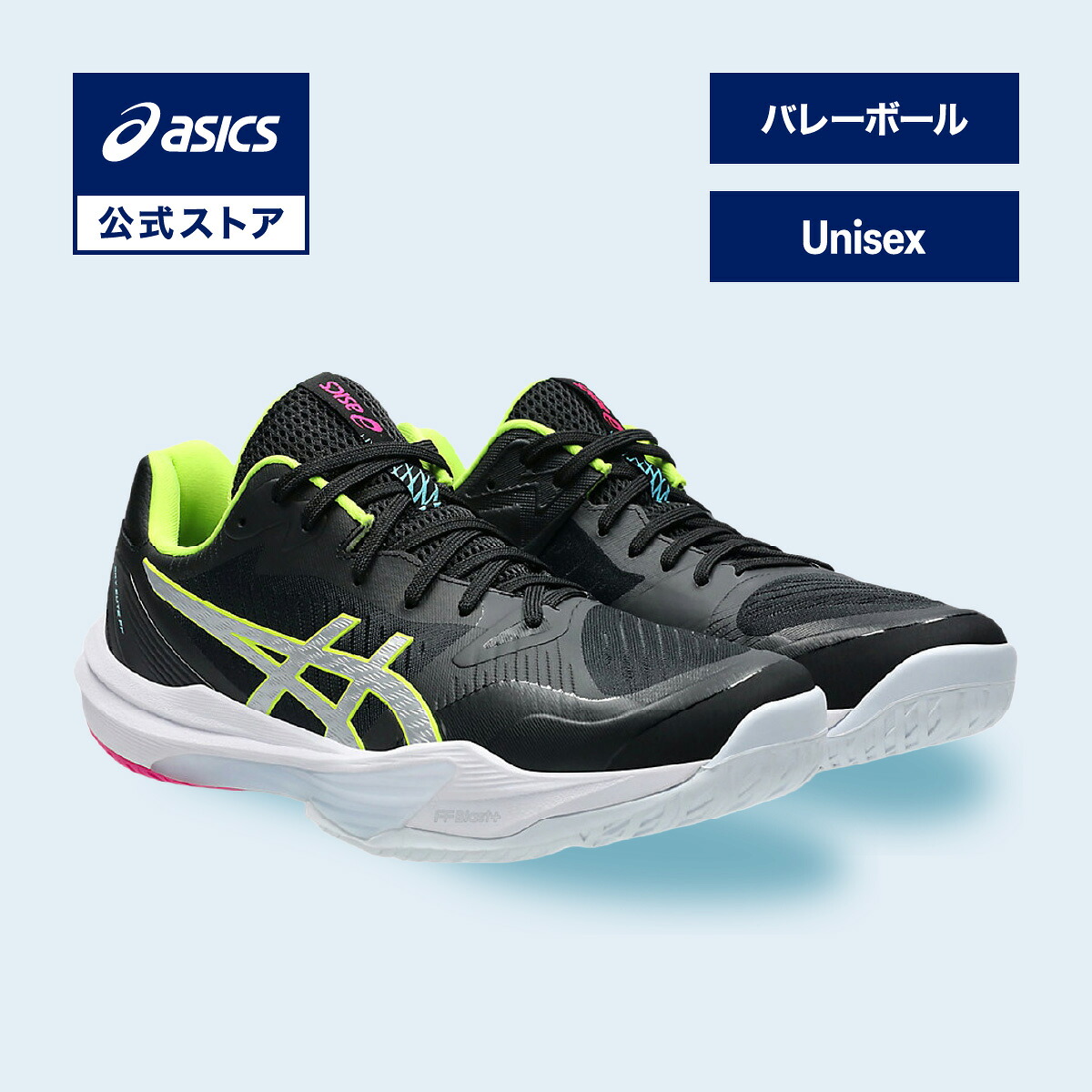 楽天市場】Asics sky elite ff 3の通販