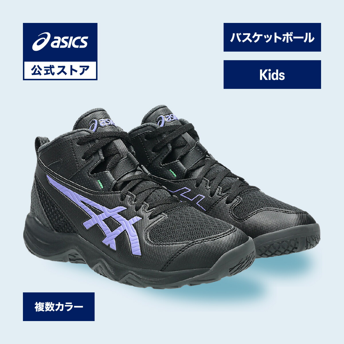 楽天市場】バスケットシューズ 22．5 アシックスの通販