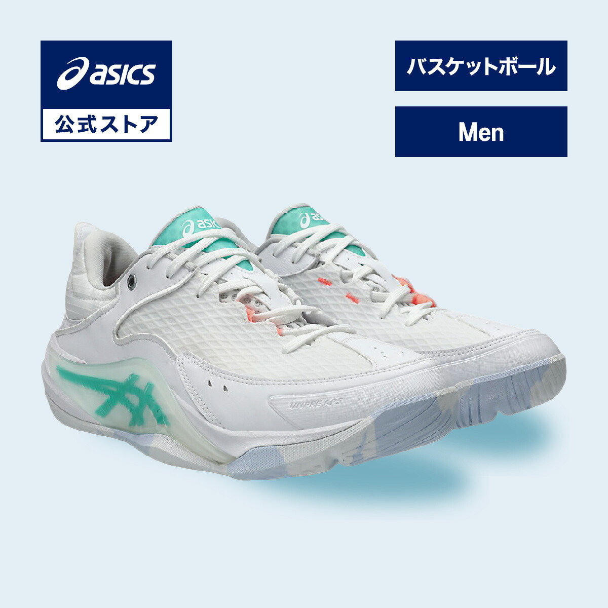 楽天市場】アシックス アンプレ アルス 2 ホワイト/サンライズレッド