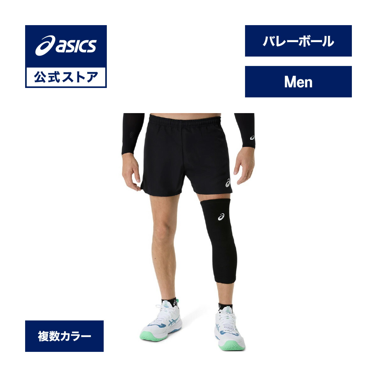 楽天市場】アシックス ゲームパンツ メンズの通販