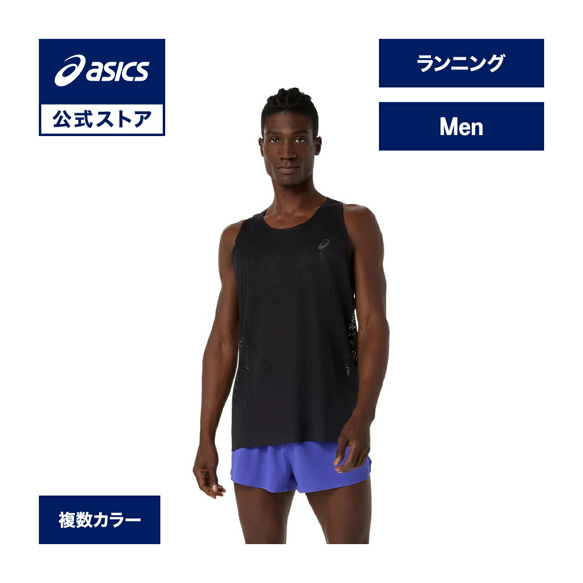 楽天市場】アシックス シングレットの通販