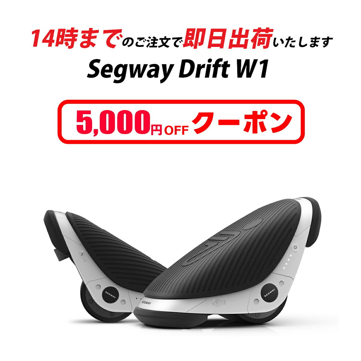 楽天市場】【 プレゼント ・ ギフト 】 Segway Drift W1 セグウェイ