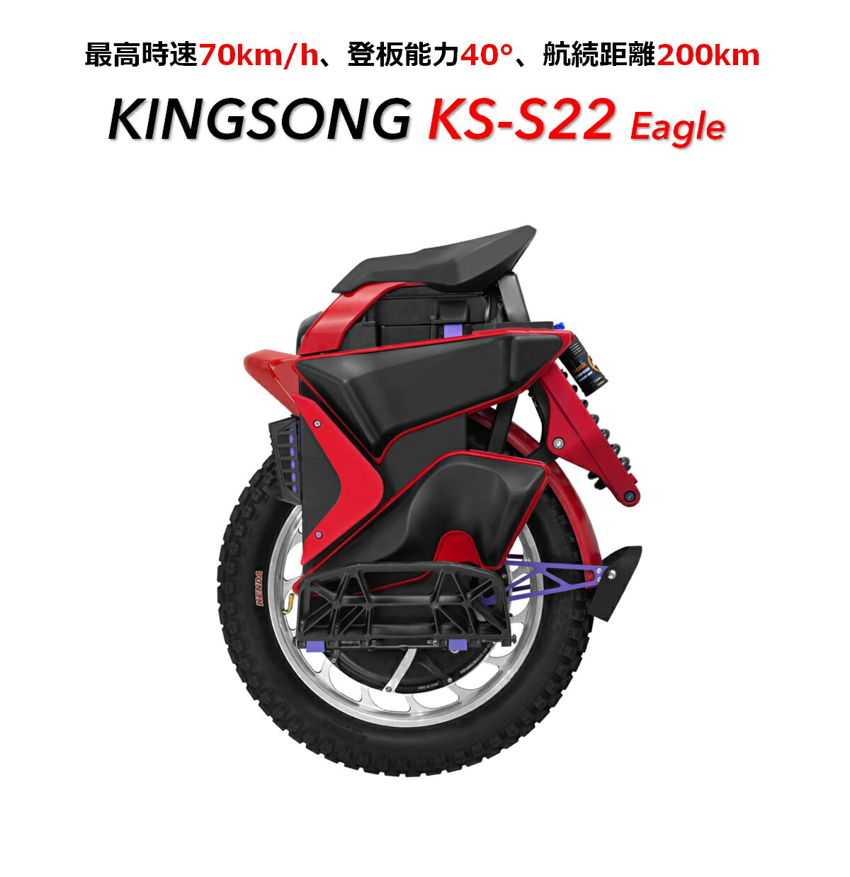 セグウェイkingsong KS-S22