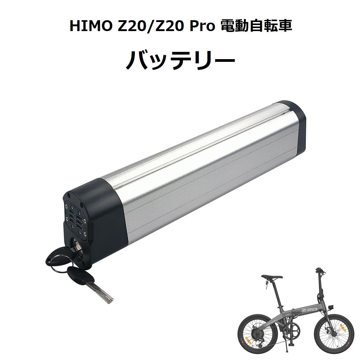 楽天市場】HIMO Z20 ／ Z20-Pro ヒモ 電動アシスト自転車 折りたたみ