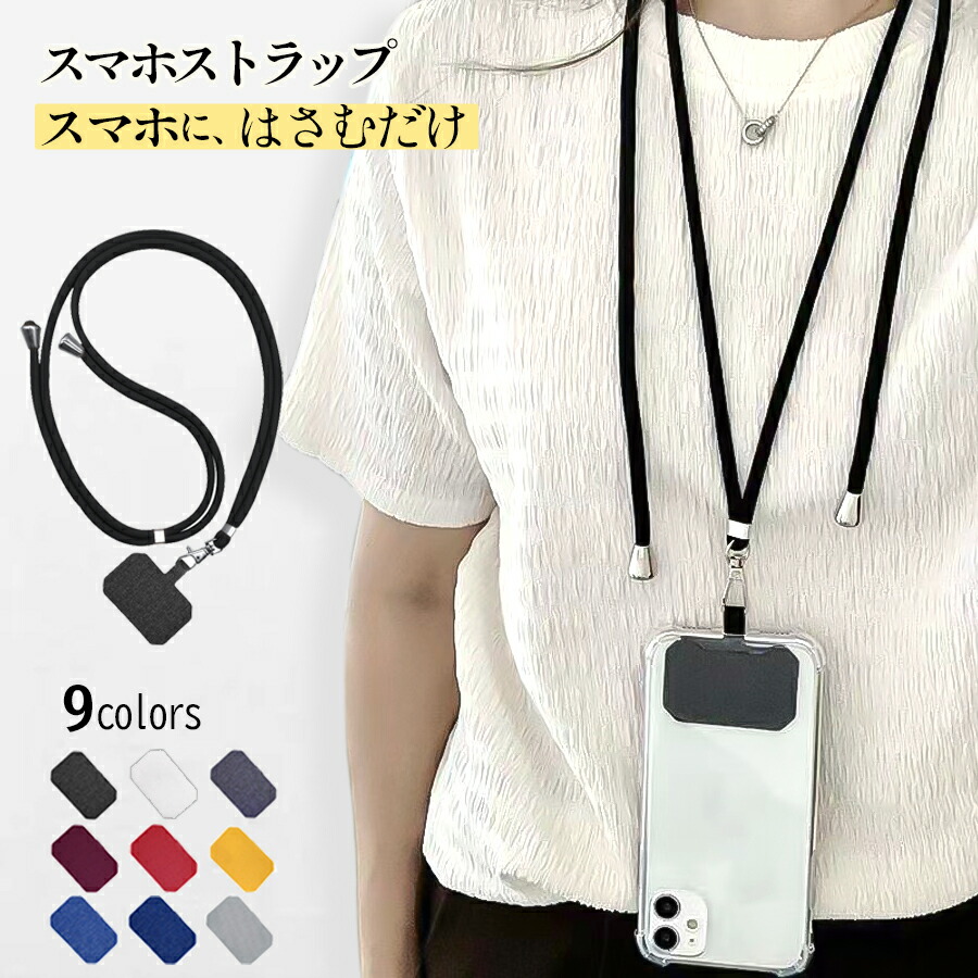 楽天市場】スマホショルダー ストラップホルダー 肩掛け スマホ 全機種