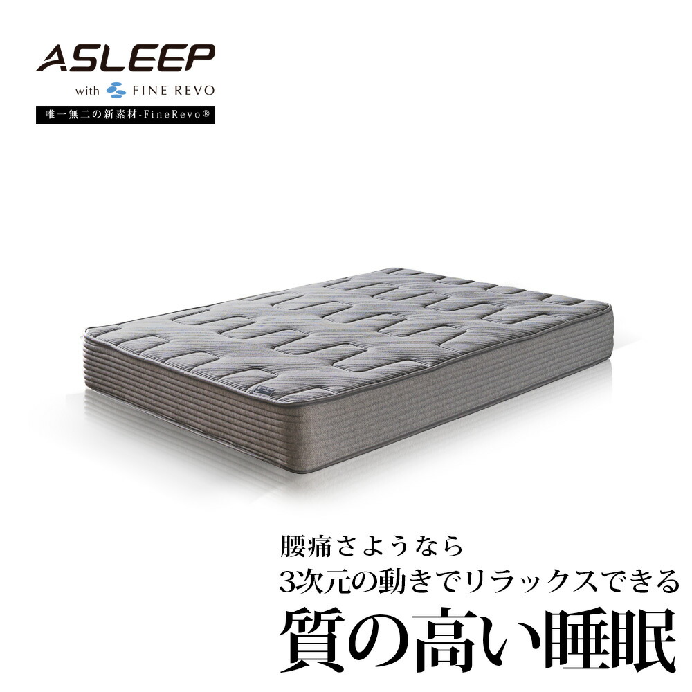 楽天市場】マットレス シングル セミダブル ダブル 新素材ファインレボ