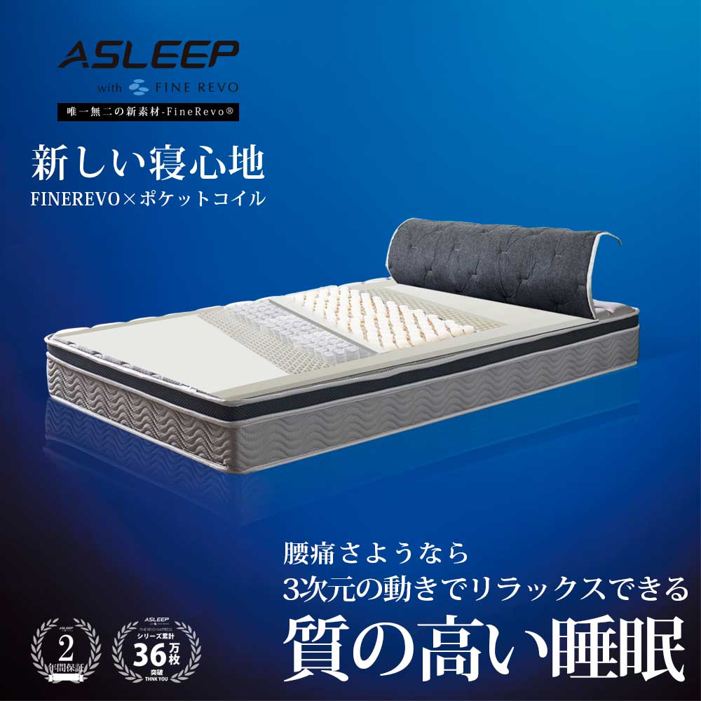 楽天市場】マットレス シングル セミダブル ダブル 新素材ファインレボ