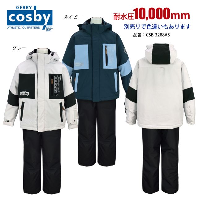 楽天市場】【送料無料】スキーウェア キッズ ジュニア 男の子 cosby