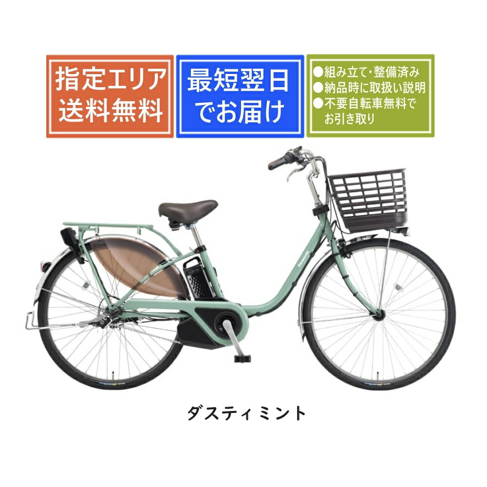 整備済みママチャリ自転車【東京引き取り限定】 整備済みママチャリ