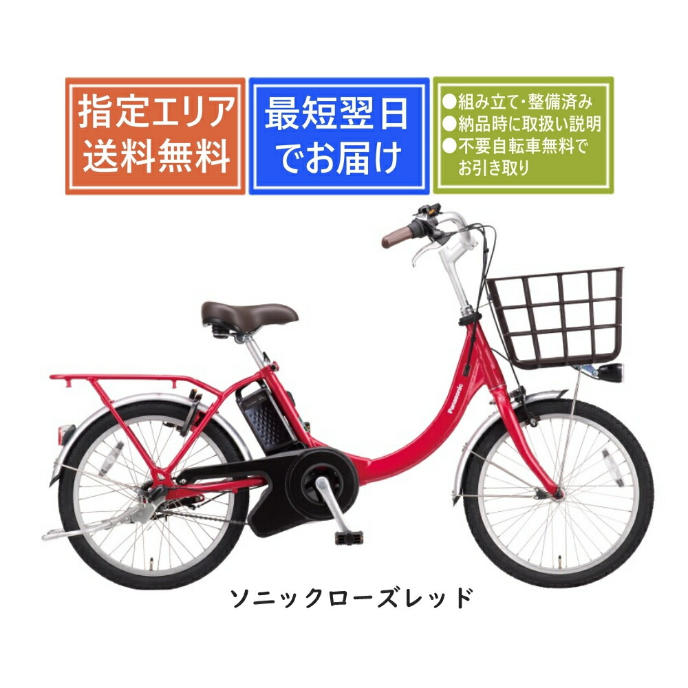 楽天市場】【送料無料】パナソニック ビビSL20 BE-FSL034 Panasonic