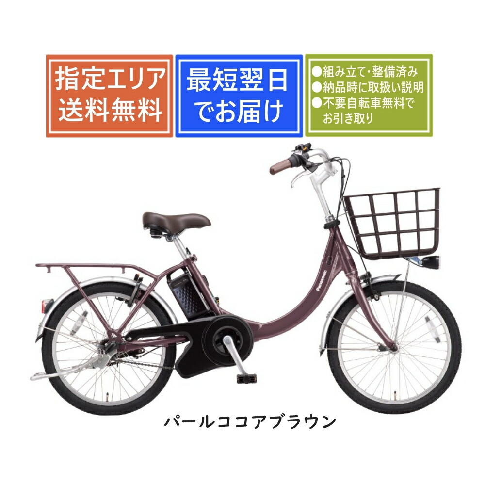 楽天市場】【送料無料】パナソニック ビビSL20 BE-FSL034 Panasonic