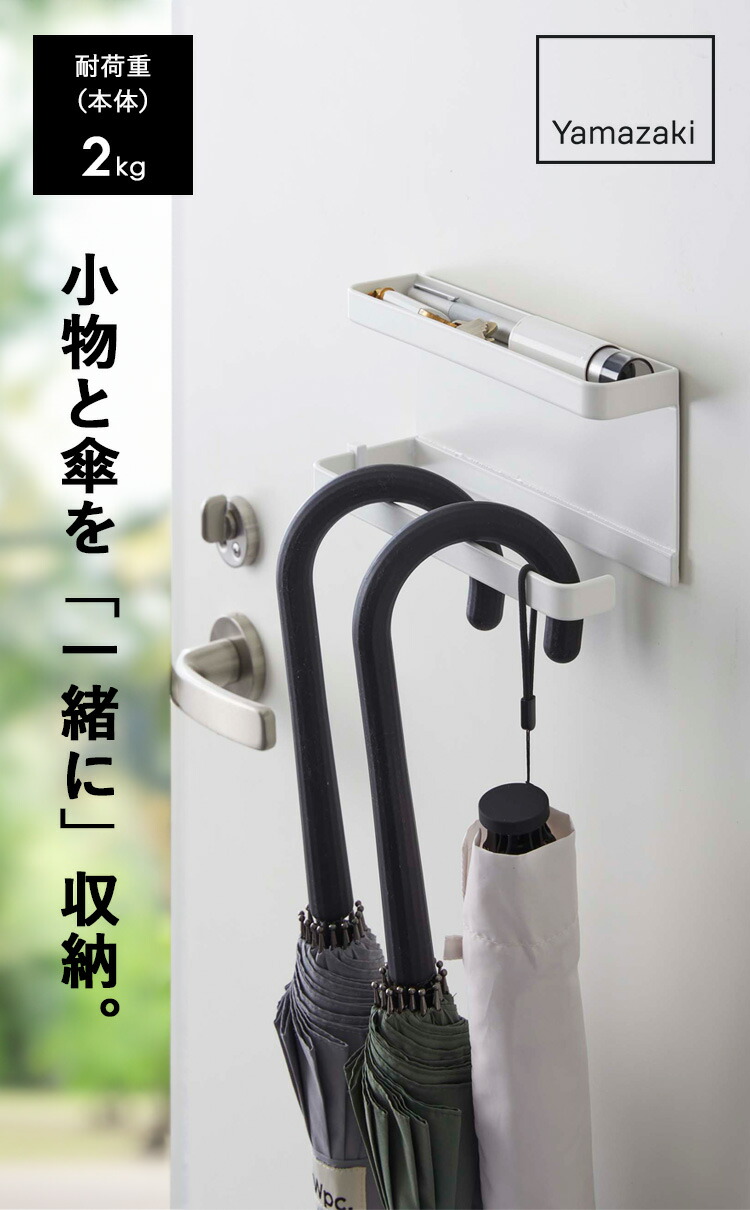 楽天市場】[ トレー付きアンブレラホルダー スマート ( マグネット