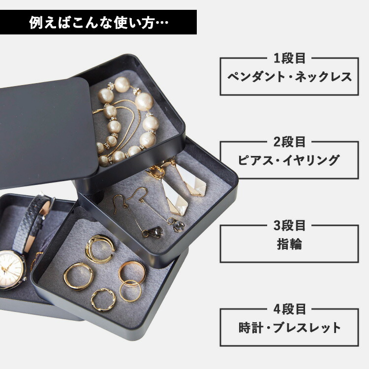 楽天市場】[ アクセサリートレー 4段 タワー ] 山崎実業 タワー