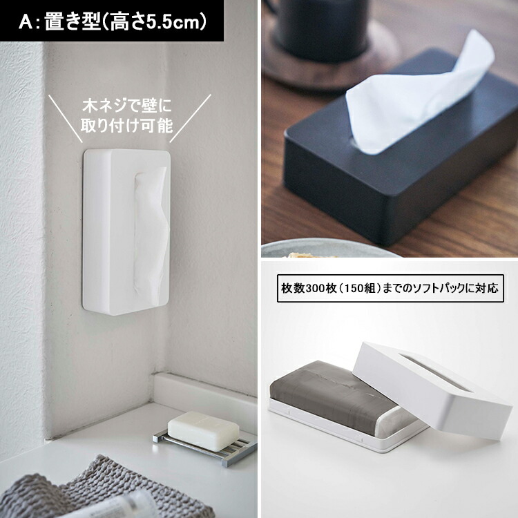 楽天市場】[ tower コンパクトティッシュケース タワー（置き型