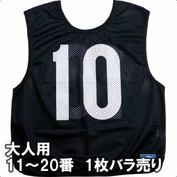 楽天市場】モルテン ビブス バスケ（ビブス・ゼッケン｜スポーツウェア
