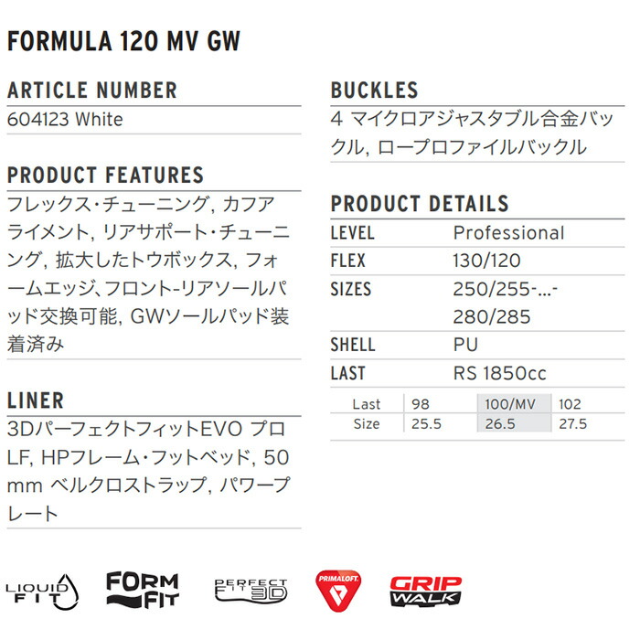 楽天市場】HEAD ヘッド スキーブーツ FORMULA 120 MV GW white 24-25