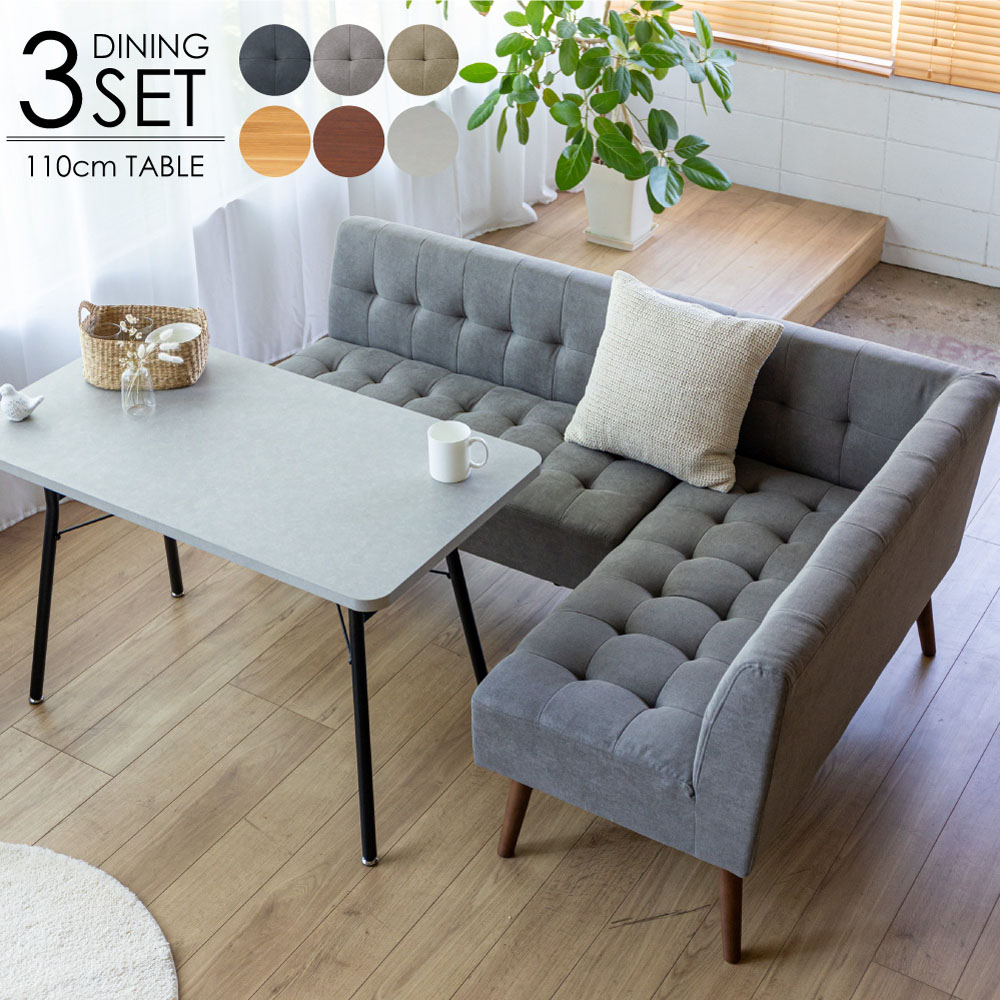 楽天市場】ミルド ダイニングセット 3点 コーナー ソファ ソファー