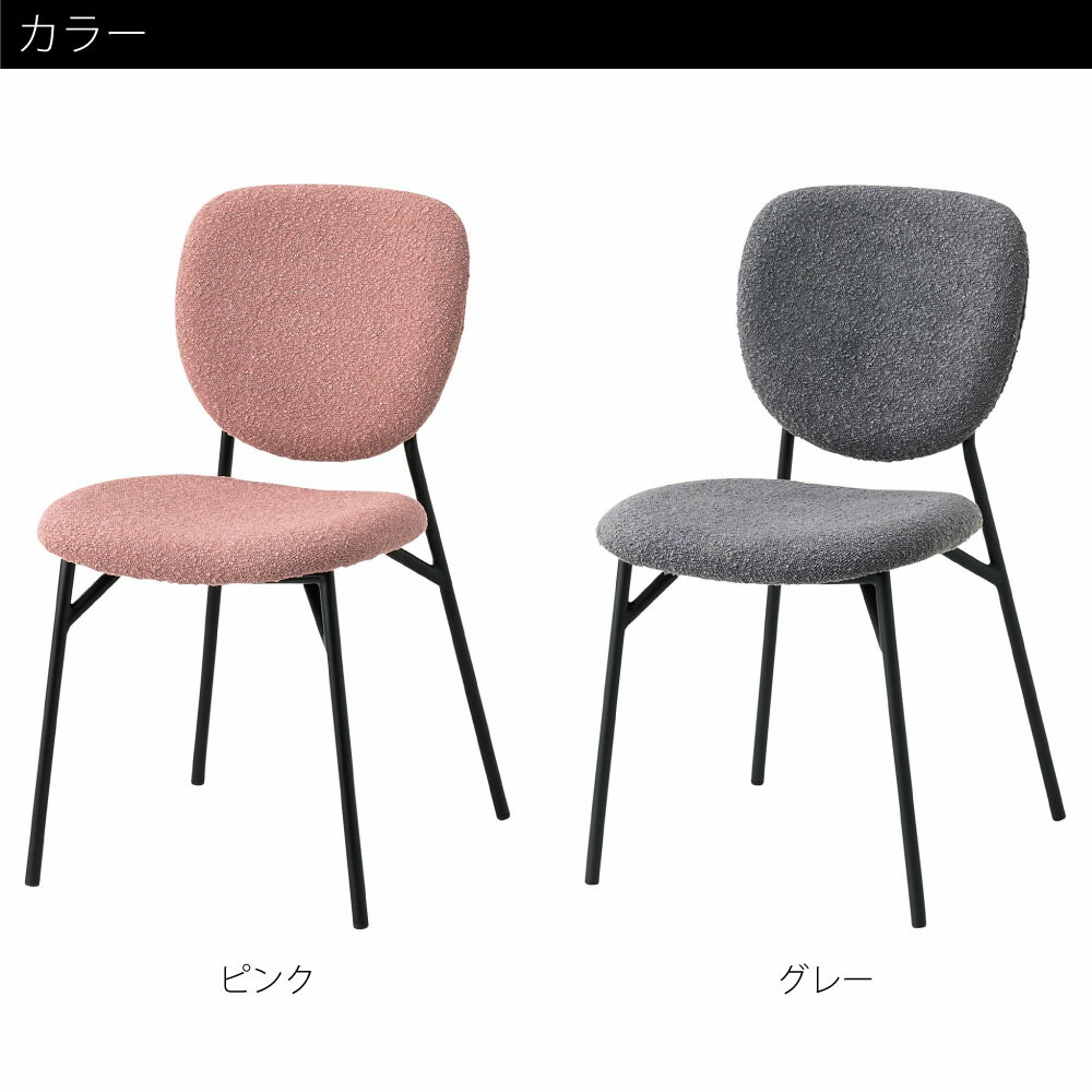 楽天市場】【単品販売】ダイニングチェア 座面高43 完成品 布 張り