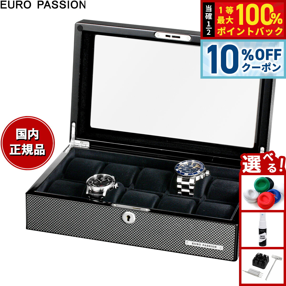 楽天市場】時計収納ケース ユーロパッションの通販