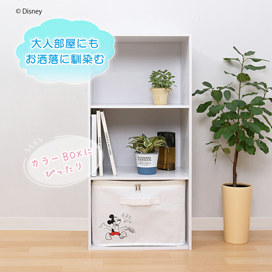 楽天市場】ディズニーデザイン マルチ収納ボックス ミッキー 蓋付き