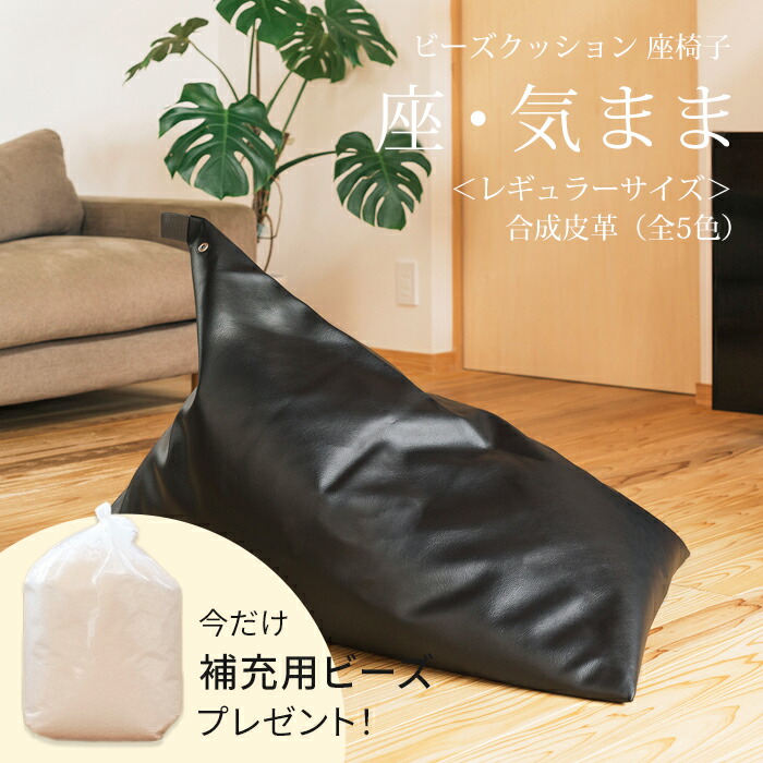 楽天市場】【期間限定！補充ビーズ(20L)1袋付き！〜3/11(水)9:59