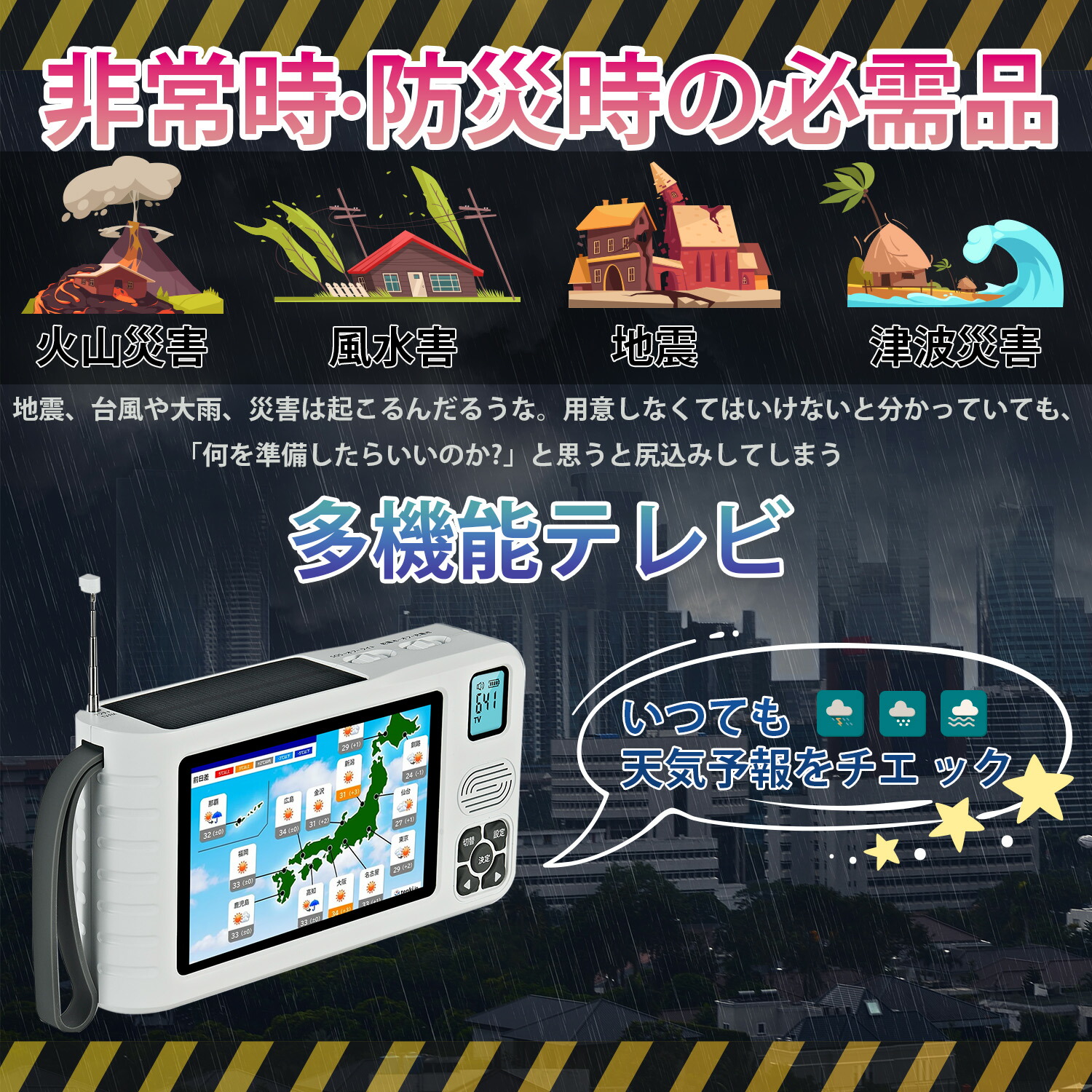 楽天市場】防災ラジオ ワンセグテレビラジオ ワイドFM ポータブル