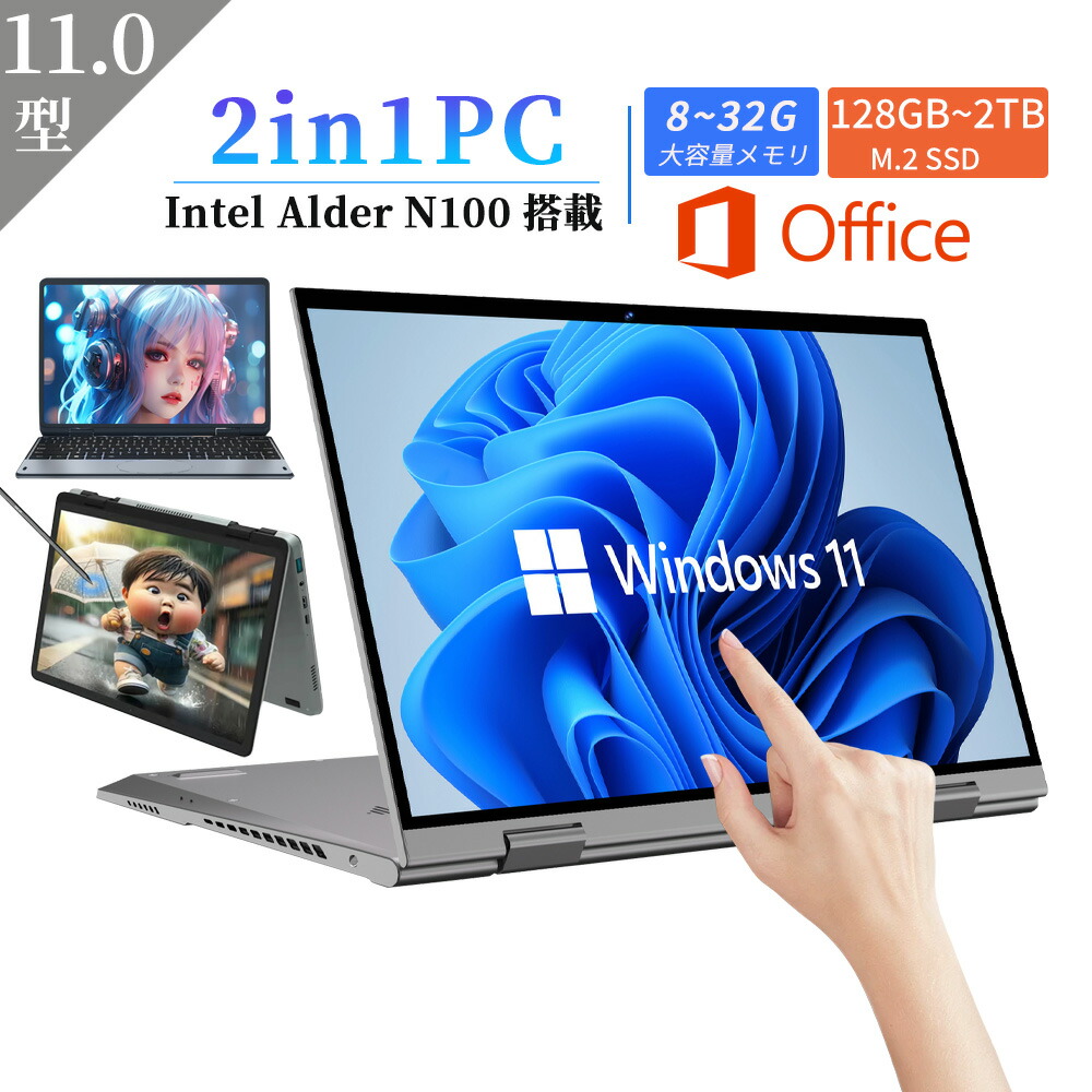 楽天市場】【新品・office付き】 2in1PC タブレットpc ノートパソコン
