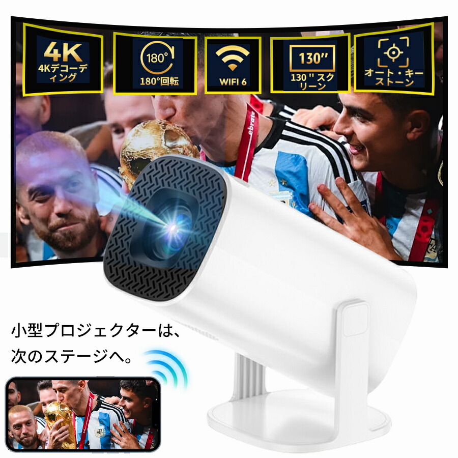 楽天市場】「スーパーSALE 50%OFF」プロジェクター 天井投影 小型 家庭