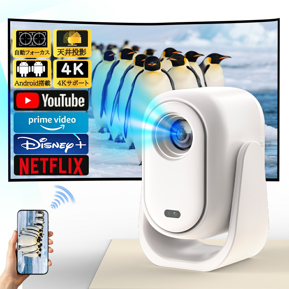 楽天市場】スーパーSALE 50%OFF「昼間でもはっきり」プロジェクター