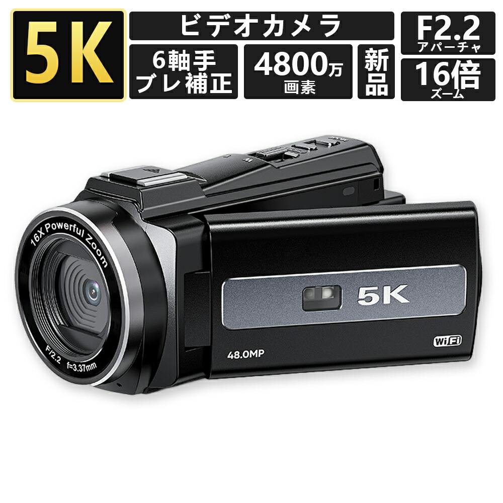 楽天市場】「スーパーSALE 50%OFF」ビデオカメラ 4K 5K DVビデオカメラ