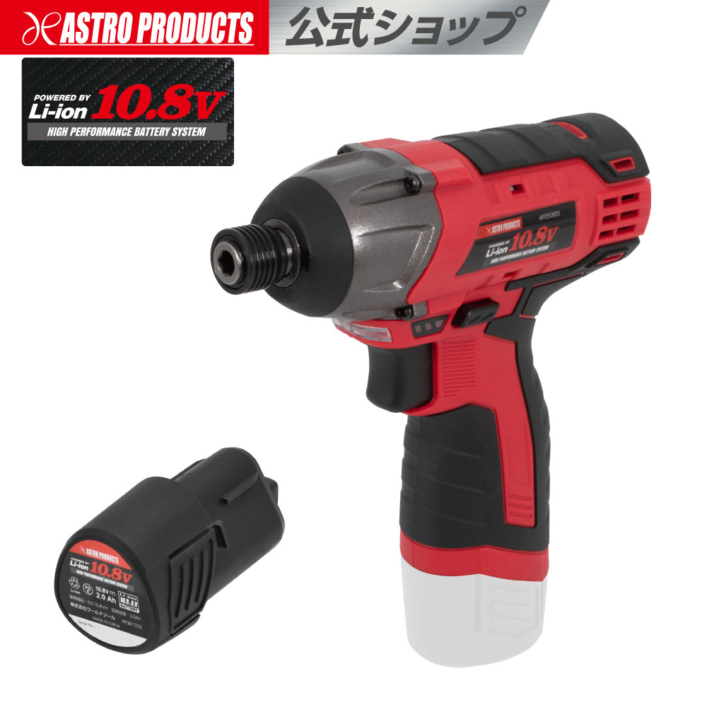 楽天市場】インパクトドライバー 最大トルク100Nm 適用ビット二面幅1/4