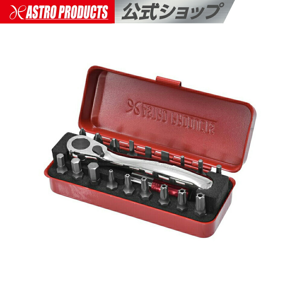 楽天市場】1/4HEX ミニビットラチェットセット (20点組) | ビット