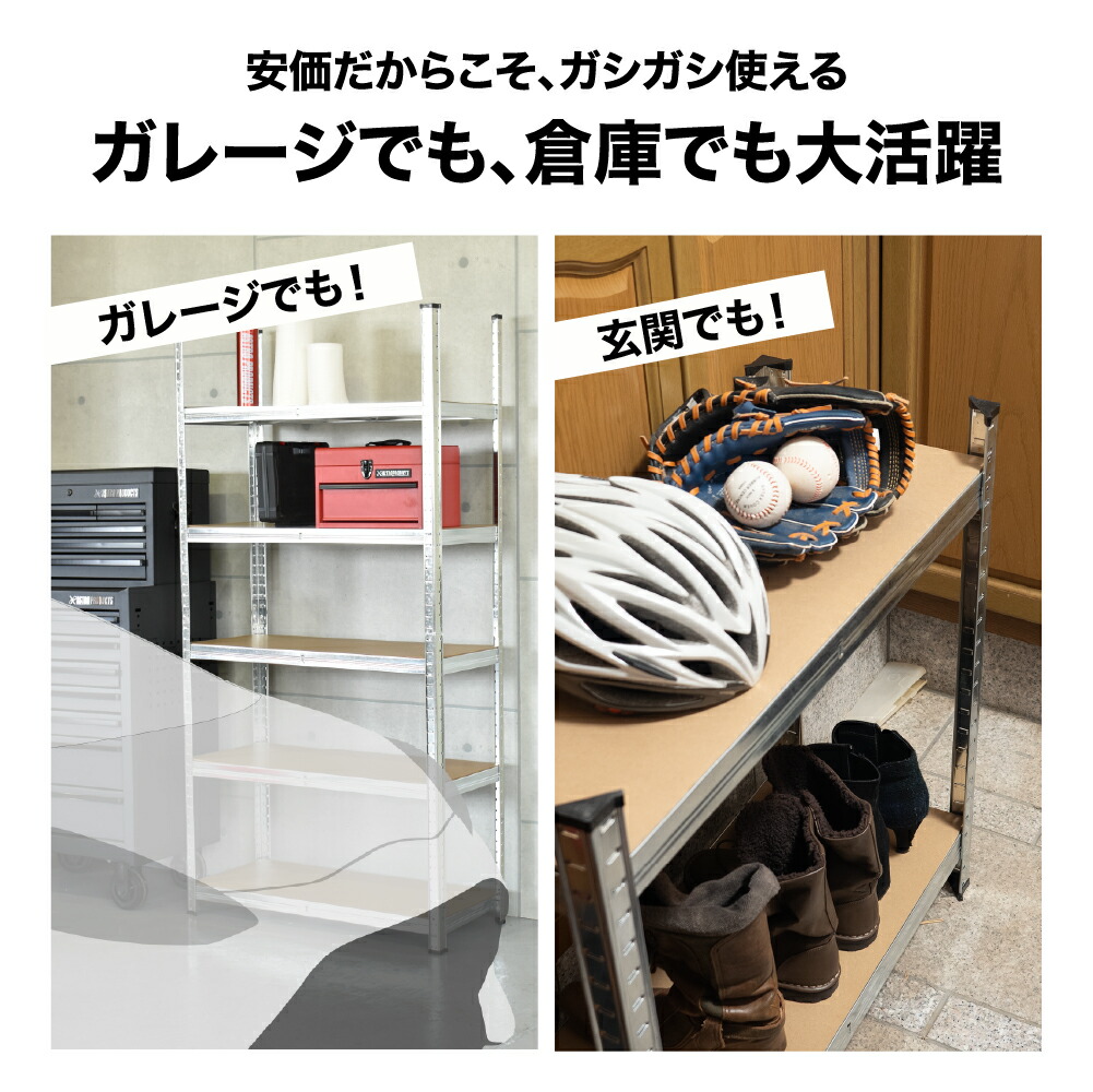 楽天市場】【SS特別価格】【選べる4段・5段】スチールラック 幅90cm