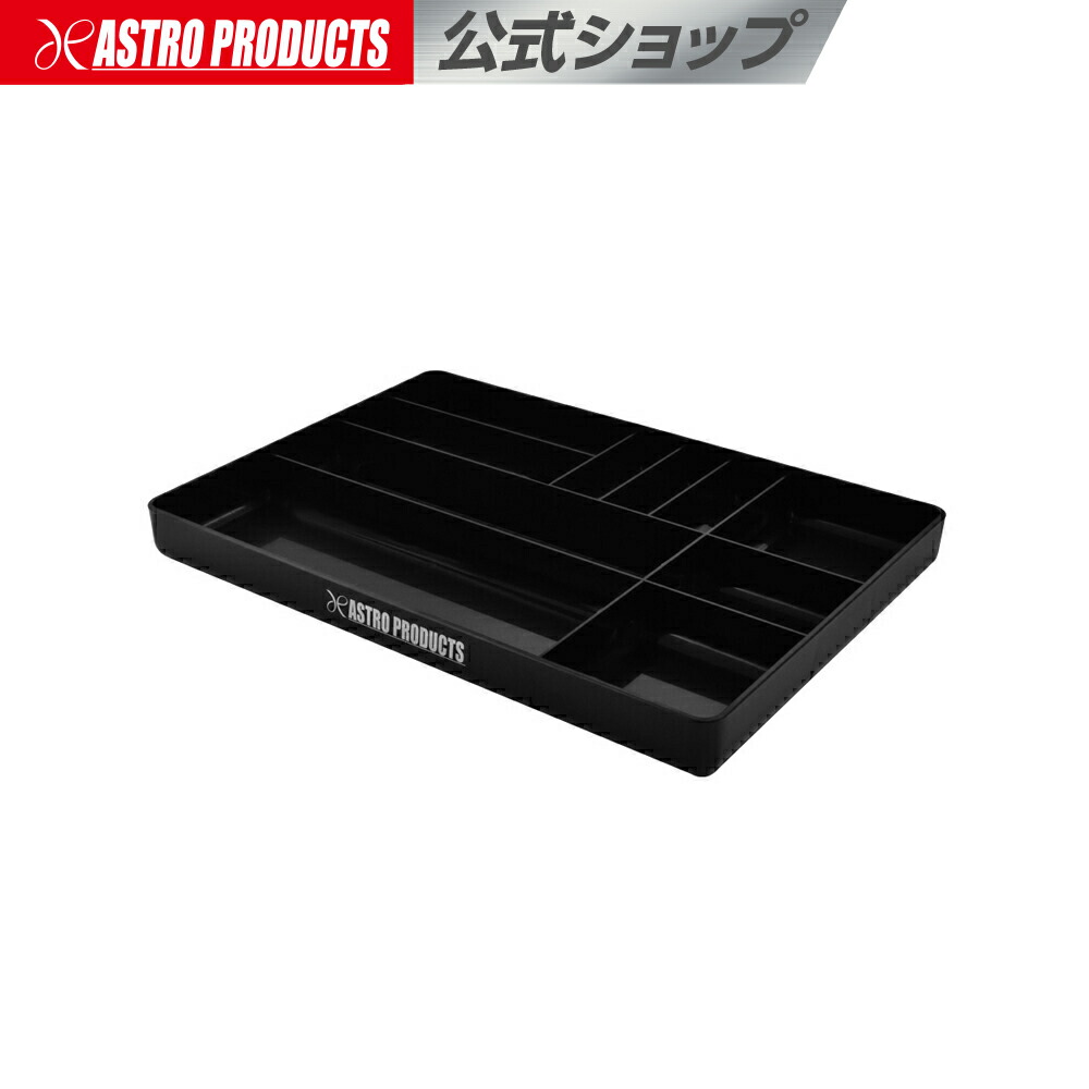 楽天市場】【SS特別価格】プラスチックトレー ブラック | 収納 保管