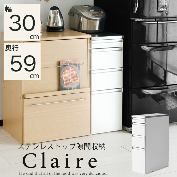 楽天市場】【半額セール】 キッチンストッカー 幅30cm 奥行59cm