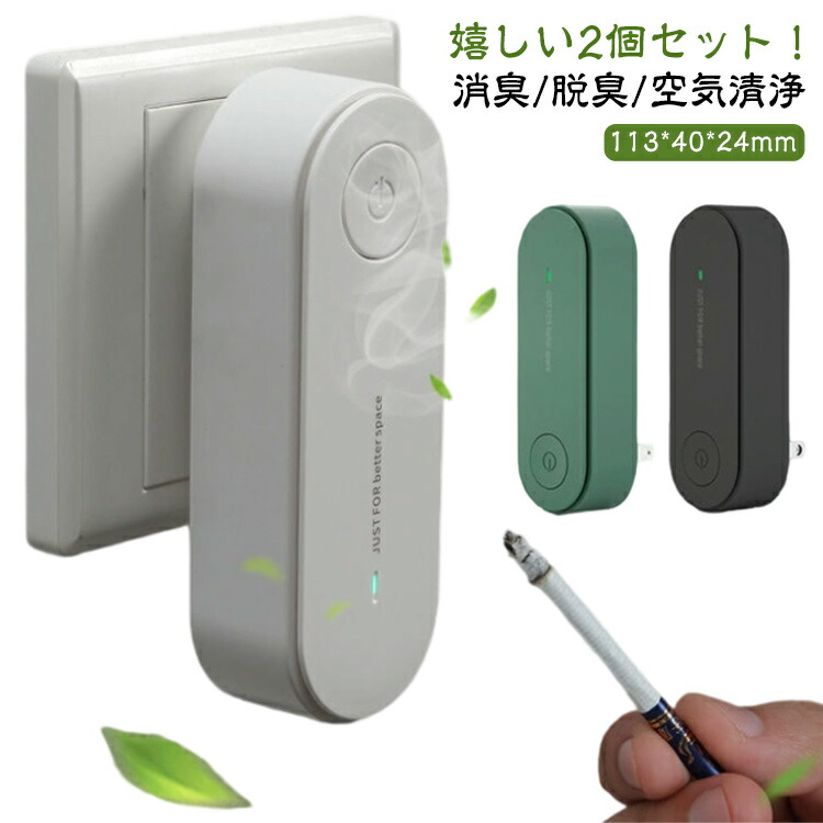 イオン 発生器」の人気商品一覧 | 安い商品を通販サイトから探す