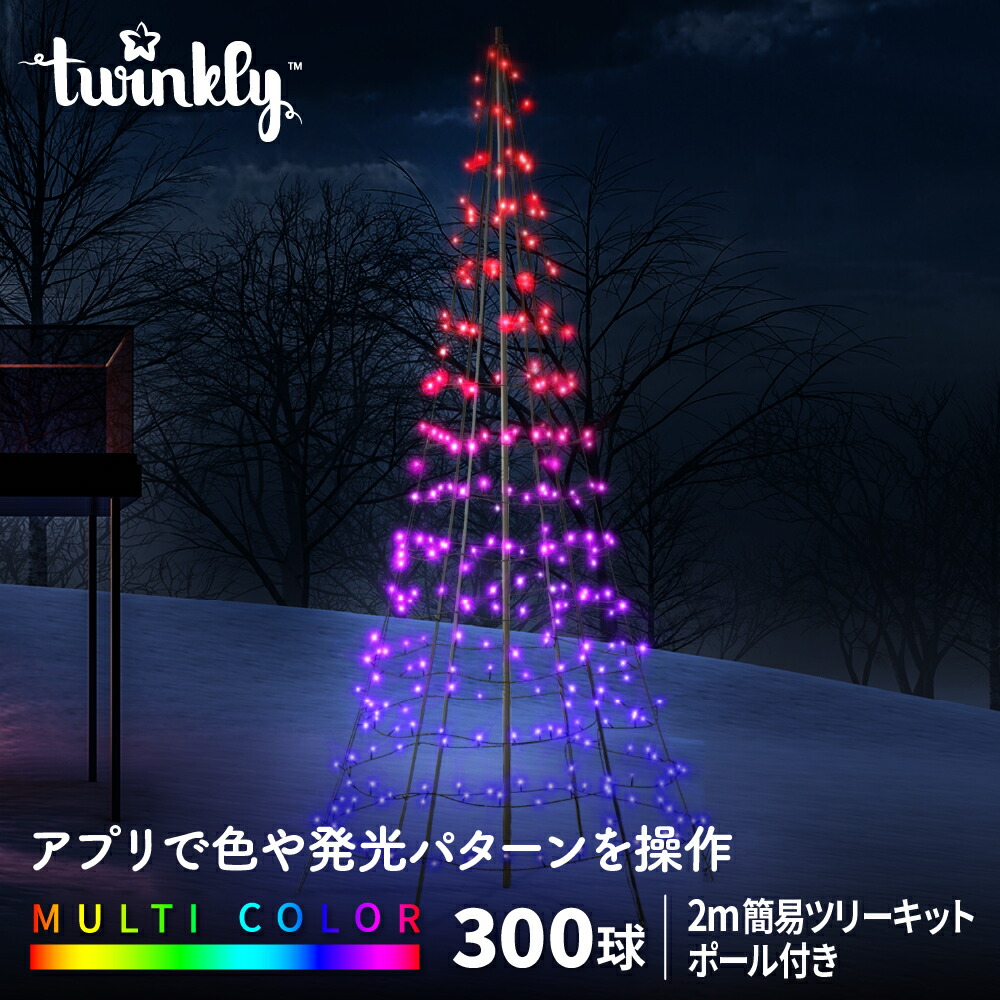 楽天市場】【国内正規販売代理店】 Light Tree 300球 RGBW LED