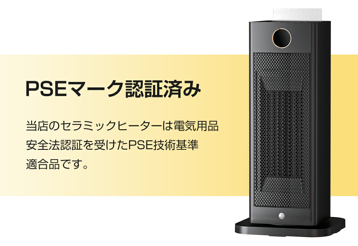 楽天市場】【スーパーSALE限定価格】セラミックヒーター 人感センサー