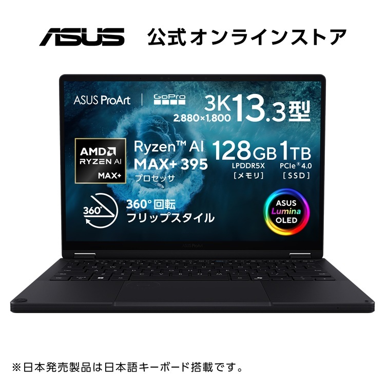 楽天市場】 パソコン : ASUS Store 楽天市場店