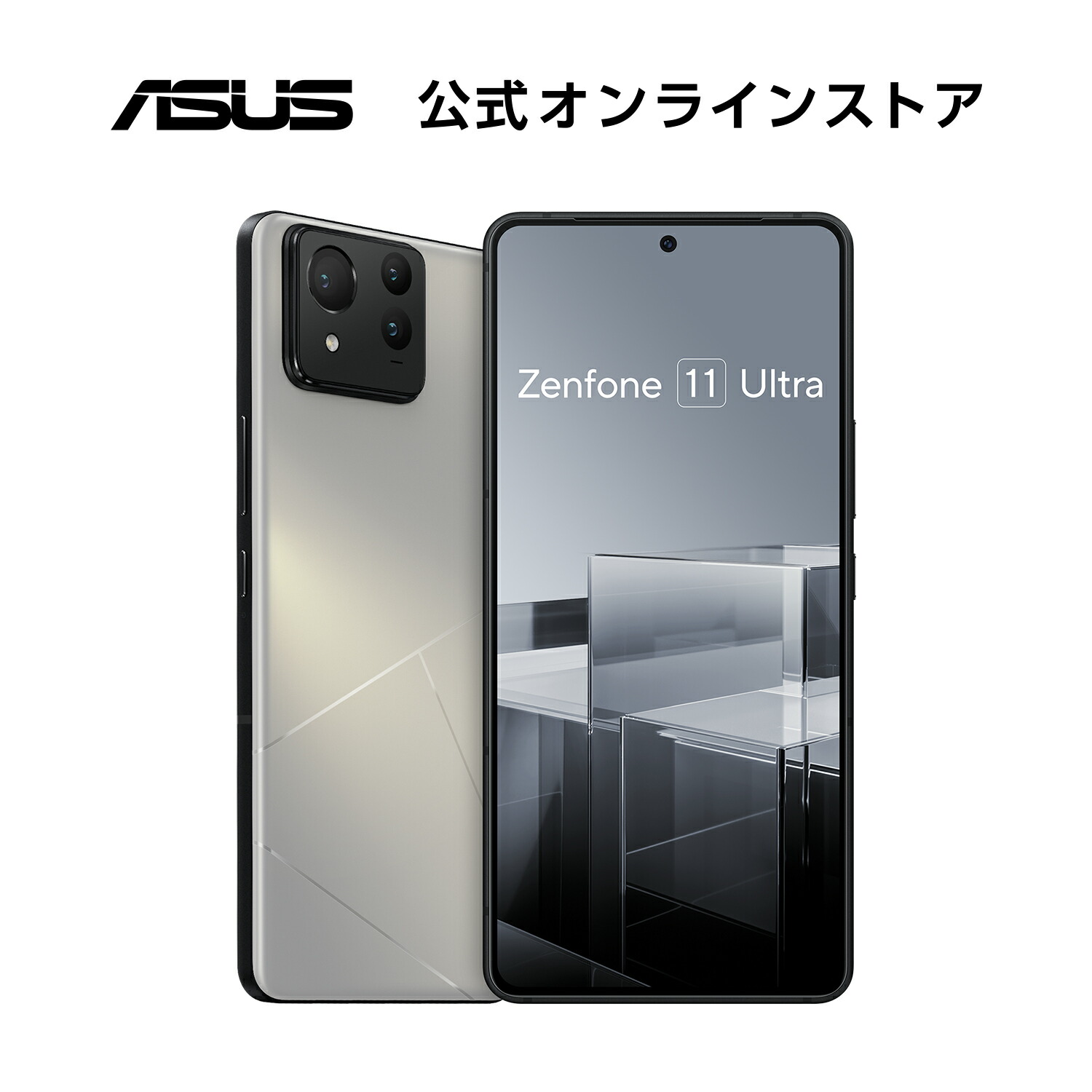 楽天市場】SIMフリースマートフォン Zenfone 11 Ultra Qualcomm