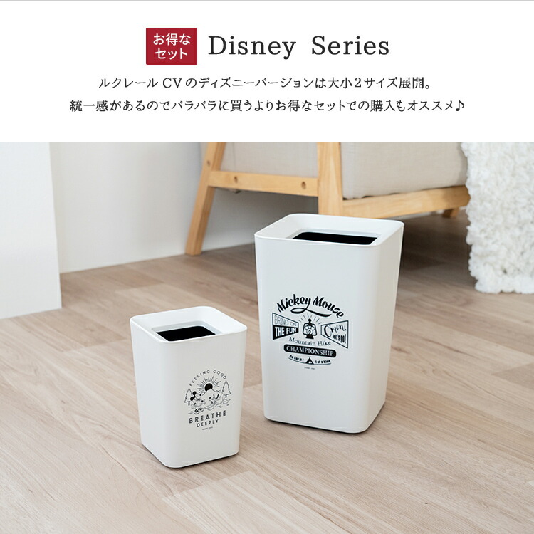 楽天市場】ゴミ箱 くず入れ 屑入れ 角型 【 Disney 】ゴミ袋を見せない