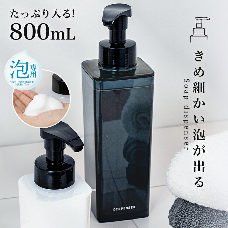 楽天市場】泡用 詰め替えボトル ディスペンサー シャンプーボトル